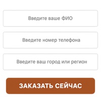 Сұраныс қалдыру